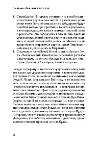 Džatakos. Pasakojimai apie Budą. Tomas 1