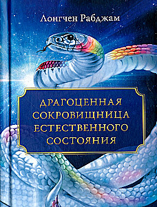 Precious Treasure of the Natural State