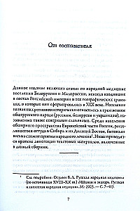 Folk Medicine of Belarus, Little Russia, and European Turkey. Reader