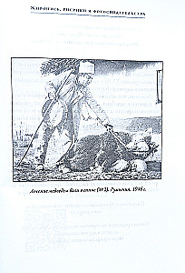 Folk Medicine of Belarus, Little Russia, and European Turkey. Reader