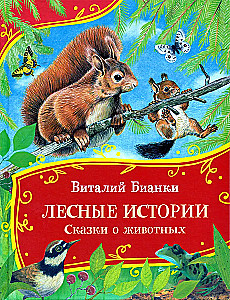 Leśne historie. Bajki o zwierzętach