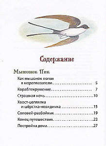 Leśne historie. Bajki o zwierzętach