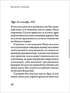 Piękno życia. Dziennik Krisznamurtiego. Pełna wersja