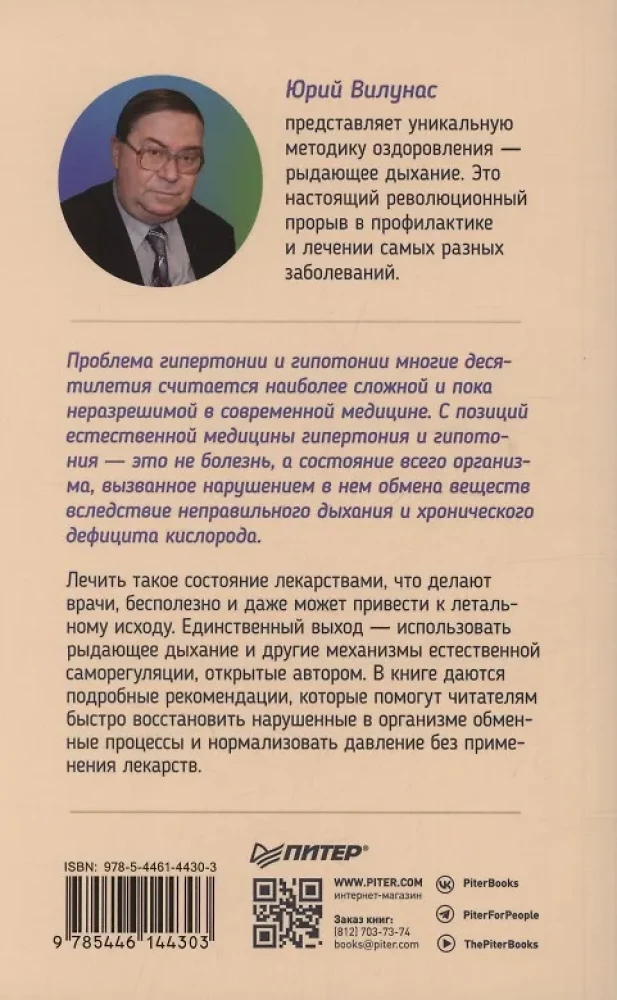 Valdykite slėgį: verkiantis kvėpavimo metodas