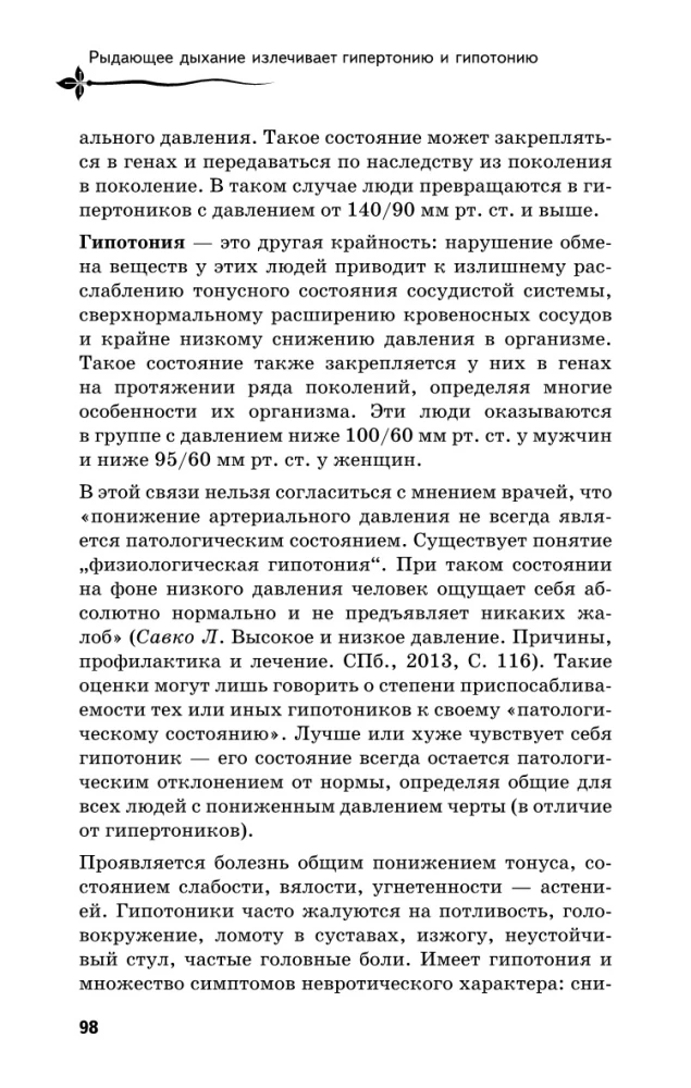 Valdykite slėgį: verkiantis kvėpavimo metodas