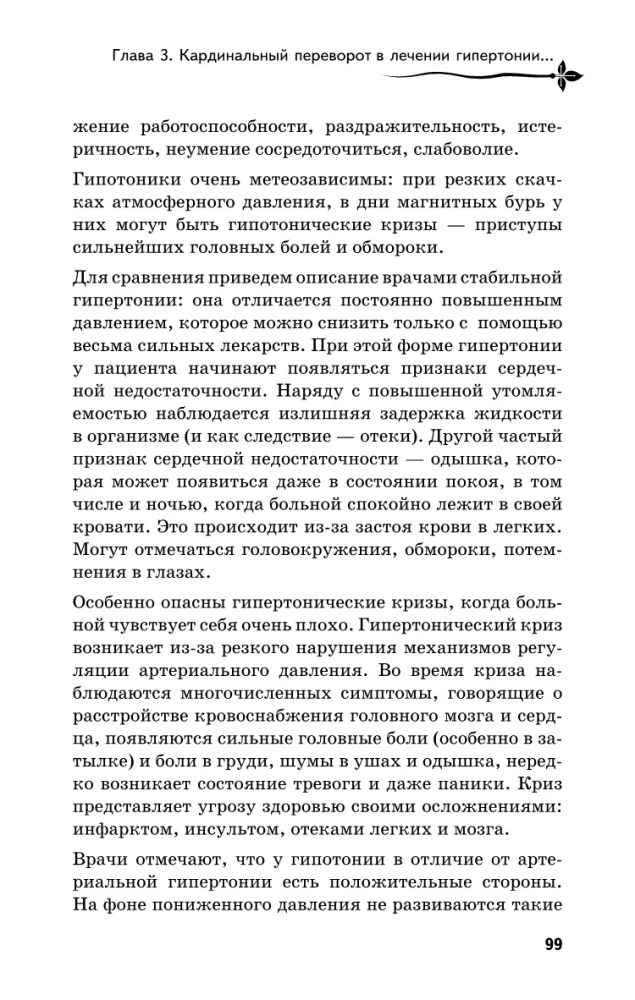 Valdykite slėgį: verkiantis kvėpavimo metodas