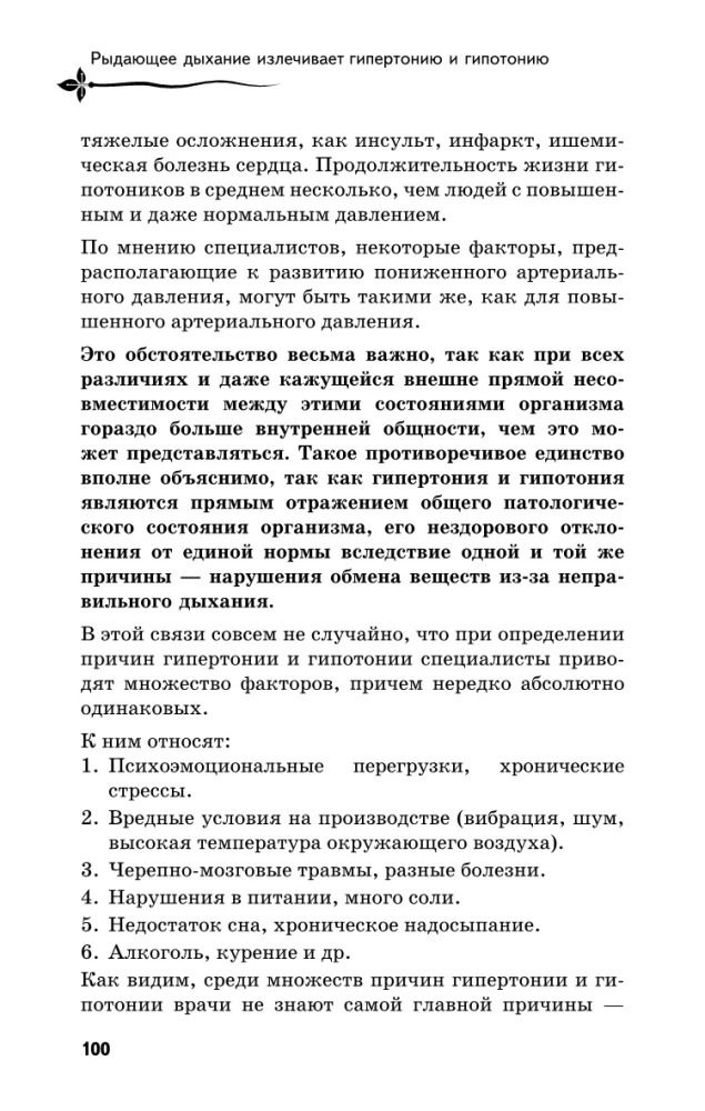 Valdykite slėgį: verkiantis kvėpavimo metodas