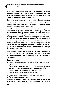 Valdykite slėgį: verkiantis kvėpavimo metodas