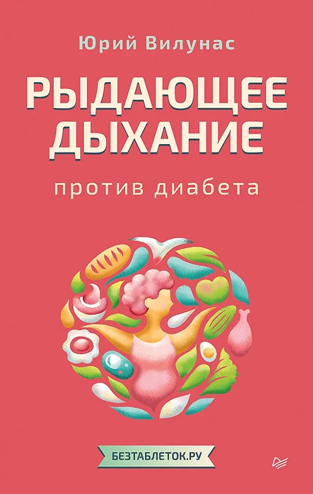 Kriokiantis kvėpavimas prieš cukrinį diabetą