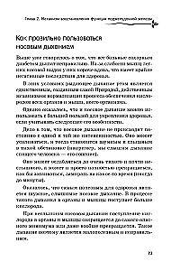Kriokiantis kvėpavimas prieš cukrinį diabetą