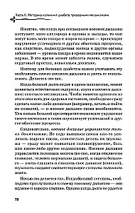 Kriokiantis kvėpavimas prieš cukrinį diabetą