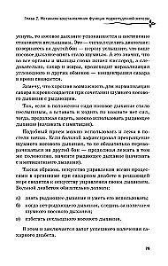 Kriokiantis kvėpavimas prieš cukrinį diabetą