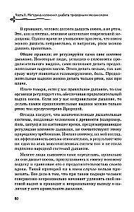Kriokiantis kvėpavimas prieš cukrinį diabetą