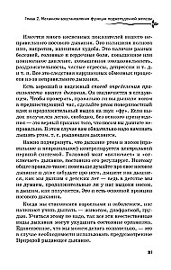 Kriokiantis kvėpavimas prieš cukrinį diabetą