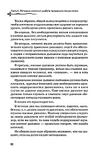 Kriokiantis kvėpavimas prieš cukrinį diabetą