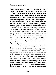 Jogins Šri Krišnaprems