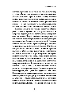 Jogins Šri Krišnaprems