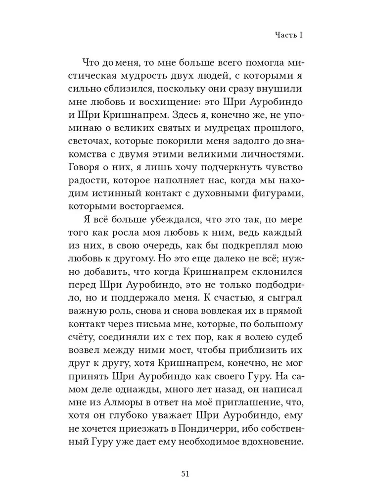 Jogins Šri Krišnaprems