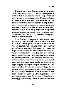 Jogins Šri Krišnaprems