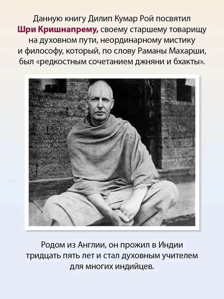 Jogins Šri Krišnaprems