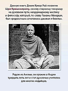Jogins Šri Krišnaprems