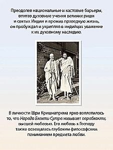 Jogins Šri Krišnaprems