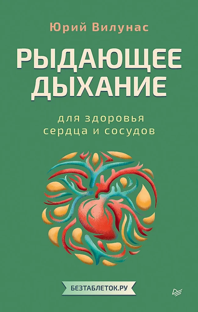 Krykstanti kvėpavimas širdies ir kraujagyslių sveikatai
