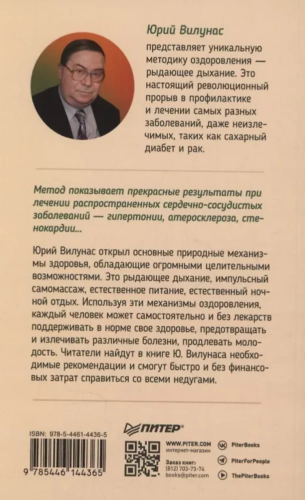 Krykstanti kvėpavimas širdies ir kraujagyslių sveikatai