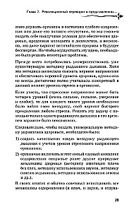 Krykstanti kvėpavimas širdies ir kraujagyslių sveikatai