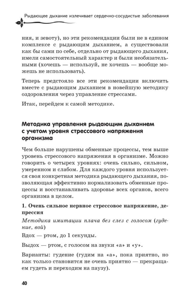 Krykstanti kvėpavimas širdies ir kraujagyslių sveikatai