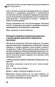 Krykstanti kvėpavimas širdies ir kraujagyslių sveikatai