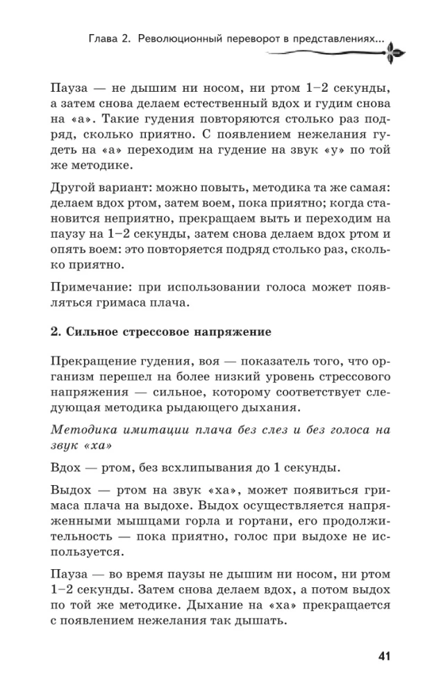 Krykstanti kvėpavimas širdies ir kraujagyslių sveikatai