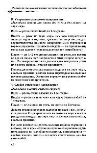 Krykstanti kvėpavimas širdies ir kraujagyslių sveikatai