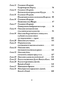 Joga-Vasišta. Grāmata 4. Par esamību