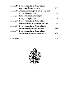 Joga-Vasišta. Grāmata 4. Par esamību
