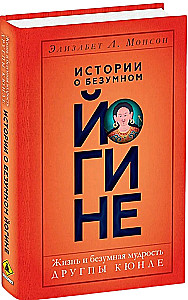 Geschichten über den verrückten Yogi. Das Leben und der verrückte Weise Drukpa Kunley