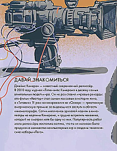 What I Can Learn from James Cameron