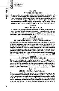 48 Gesetze der Macht