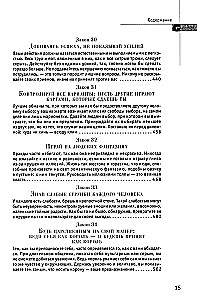48 Gesetze der Macht
