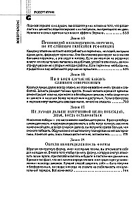48 Gesetze der Macht
