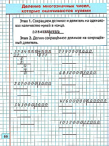 Klasiskais trenažieris. Matemātika 4. klase