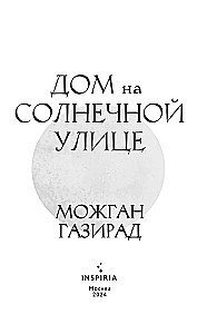 Māja saulainajā ielā