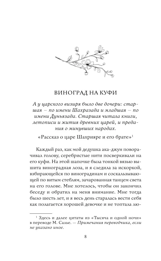 Māja saulainajā ielā