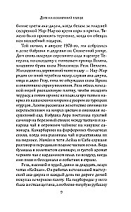 Māja saulainajā ielā