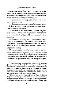 Māja saulainajā ielā