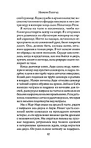 Māja saulainajā ielā