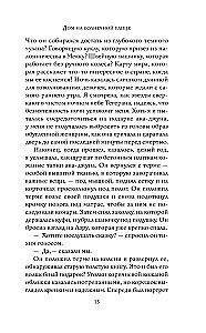 Māja saulainajā ielā