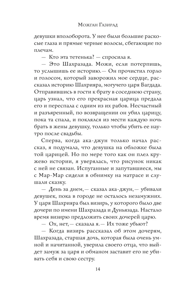 Māja saulainajā ielā