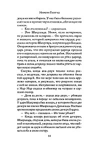 Māja saulainajā ielā
