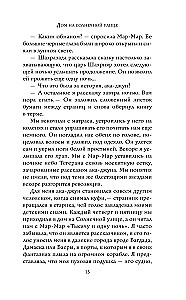Māja saulainajā ielā